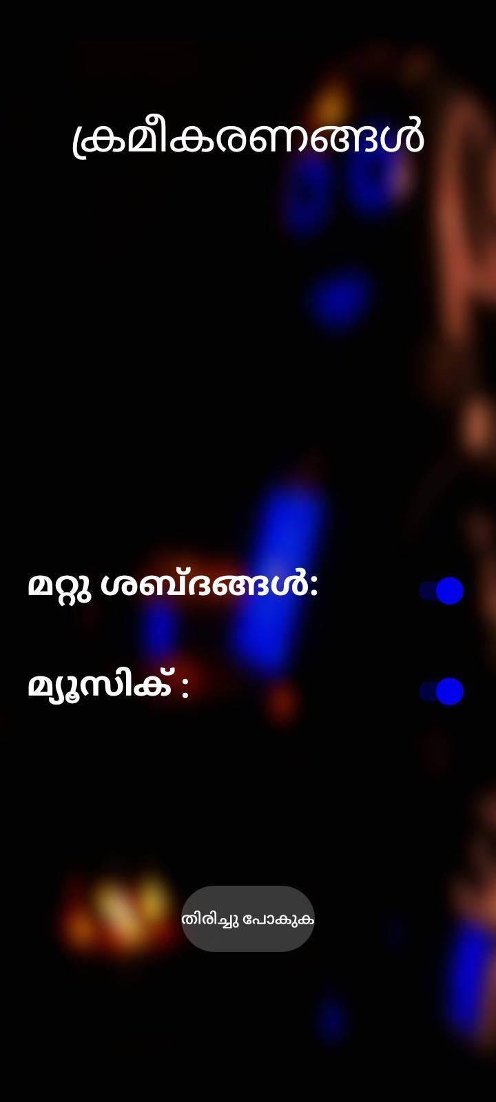 Chalachithram screenshot