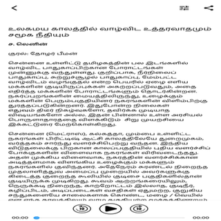 Marxist Tamil screenshot