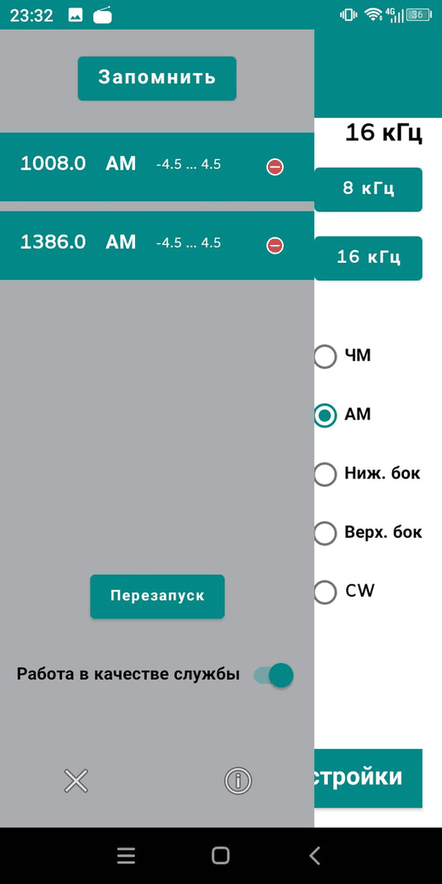 WebSDR client screenshot