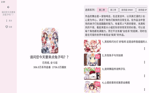 bilimiao screenshot