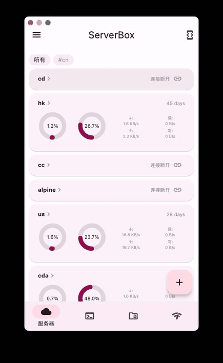 ServerBox screenshot