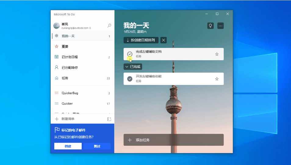 AutoFlow Builder screenshot
