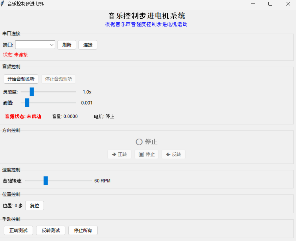 Music-Controlled Stepper Motor System screenshot