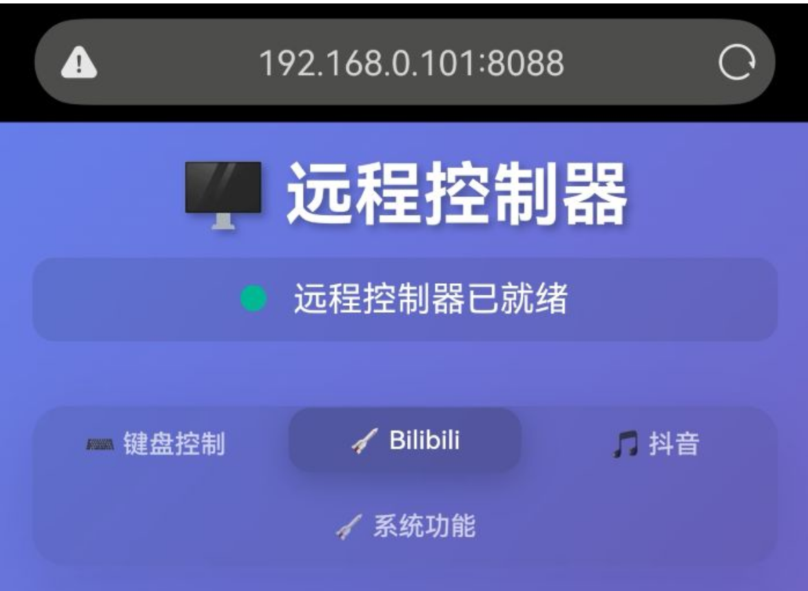 Remote Controller screenshot