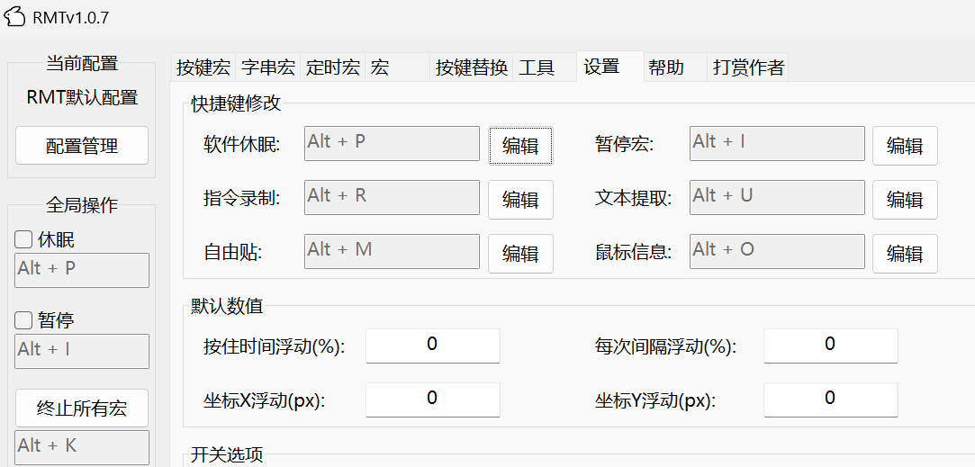 RMT screenshot