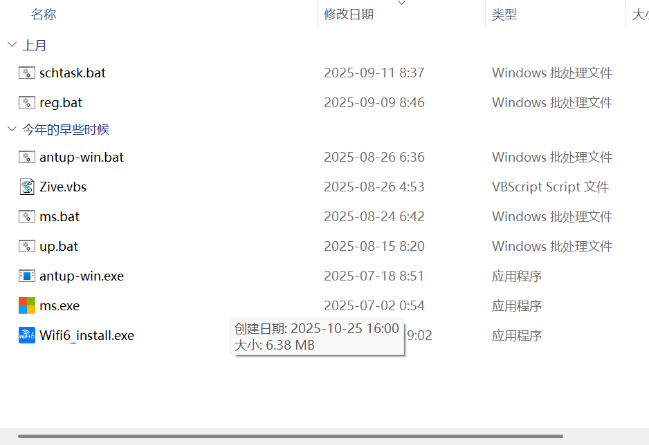 Wifi6 802.11ax USB Adapter screenshot