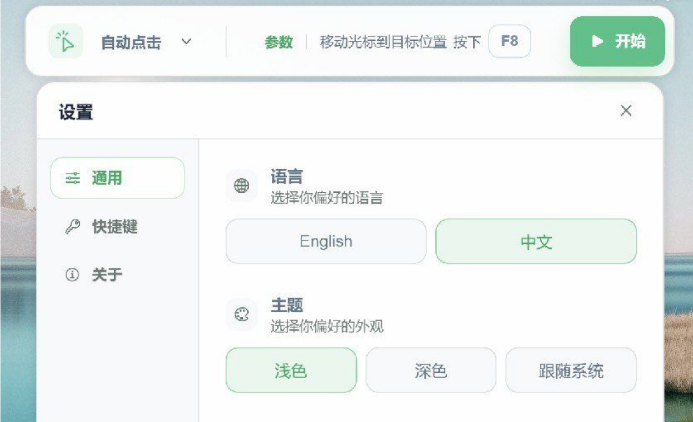 Actus Auto Clicker2 screenshot