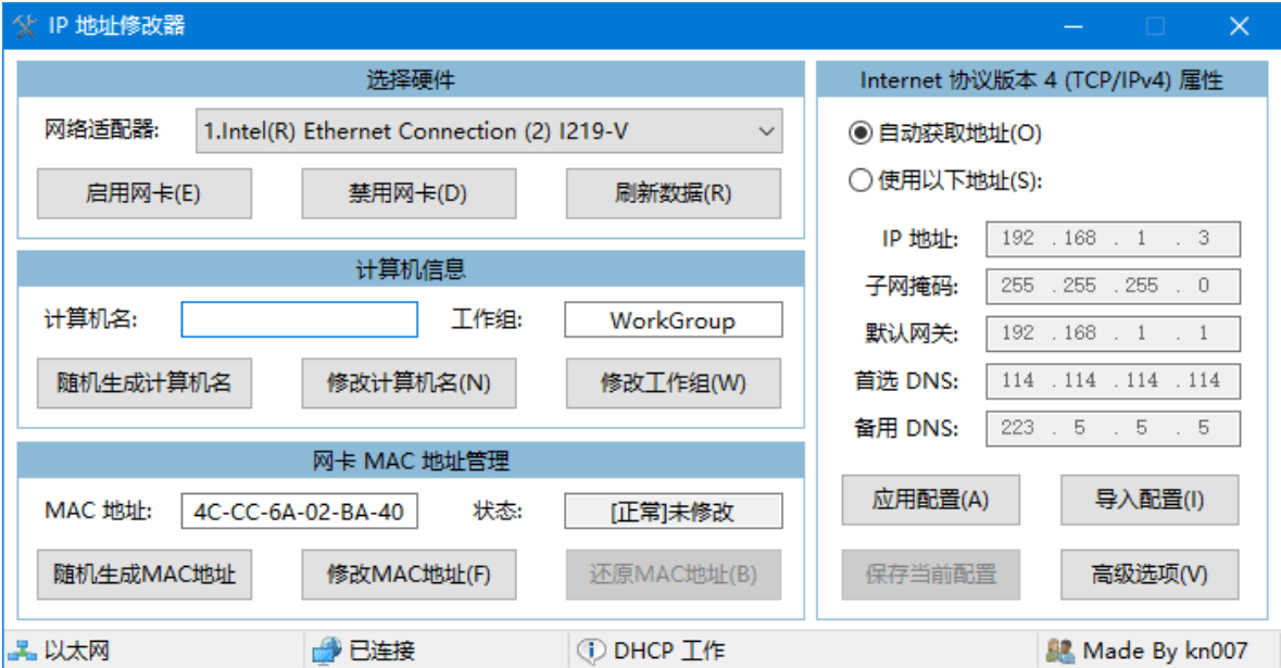 IPTools screenshot