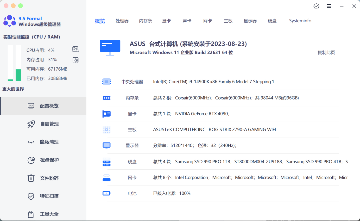 PC Optimizer Suite screenshot