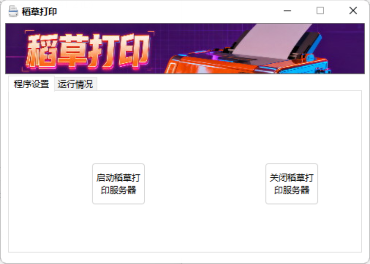 PDF Print Gateway screenshot