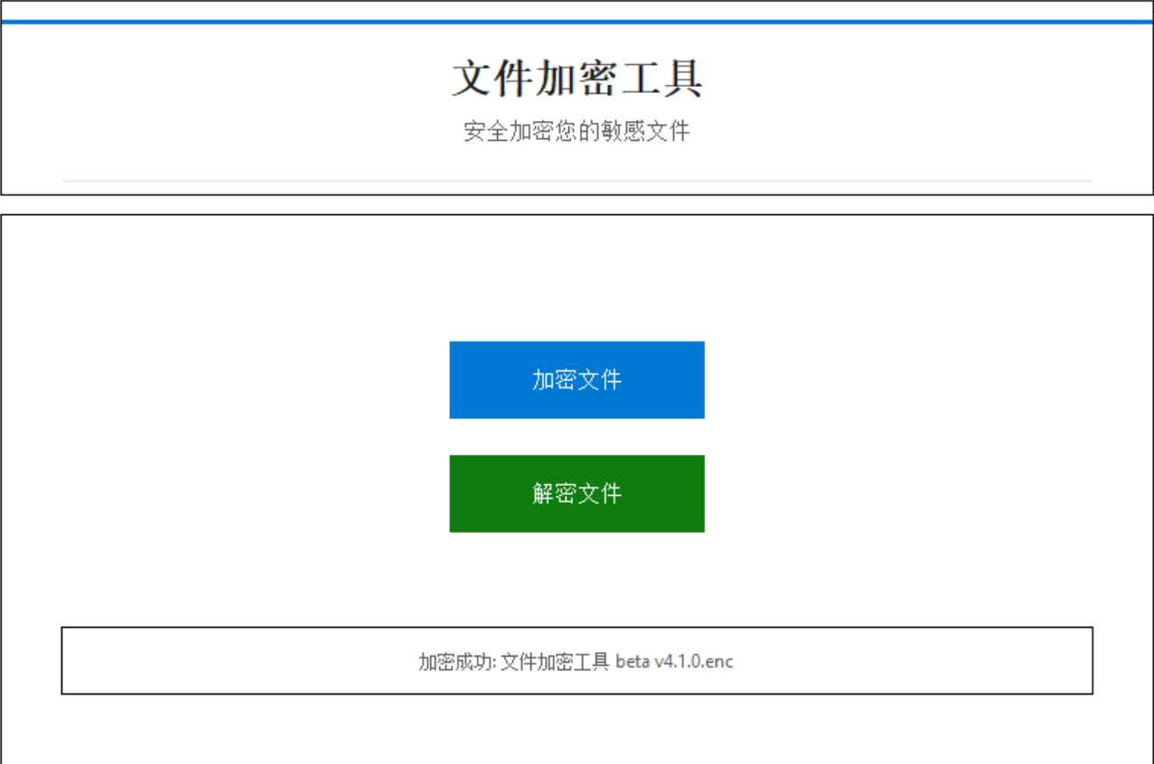 File Encryption Tool screenshot