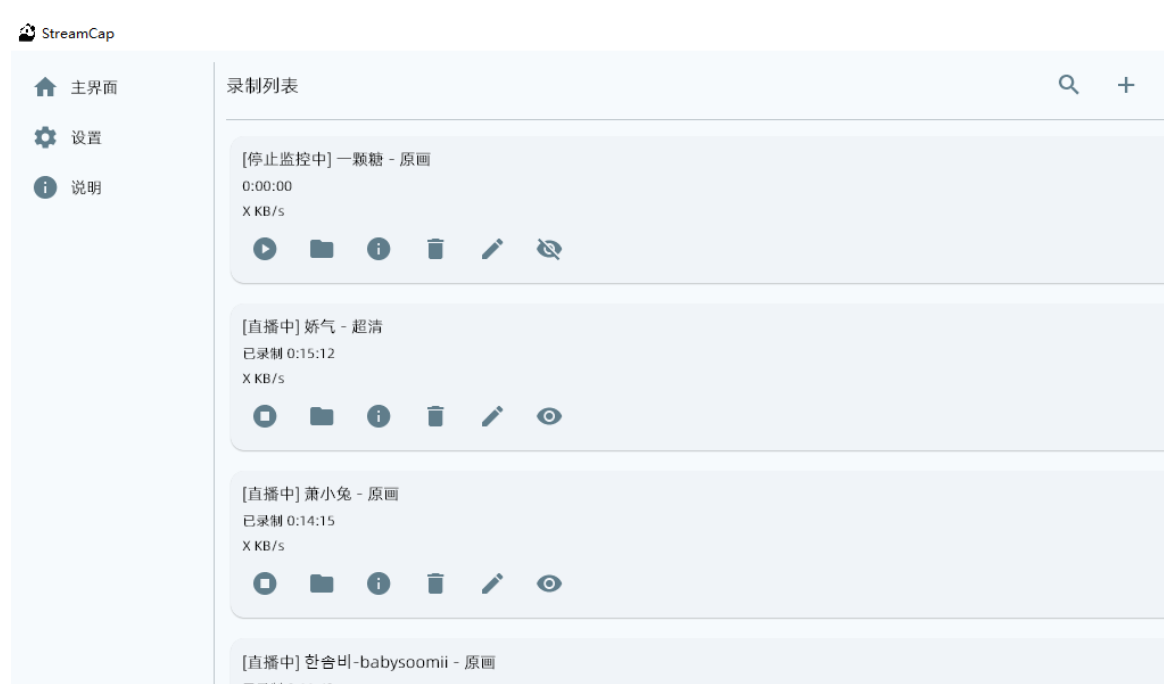 MultiCast Capture screenshot