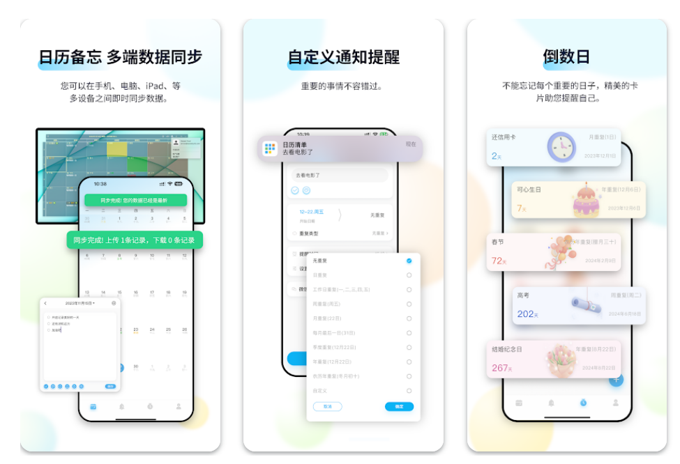 CalendarTask screenshot