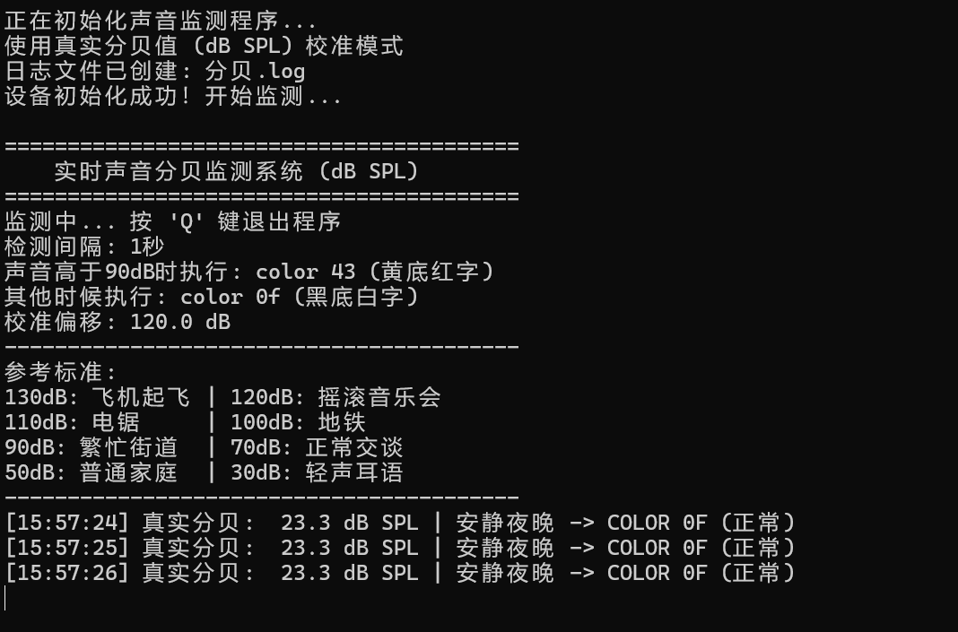 Decibel Logger screenshot