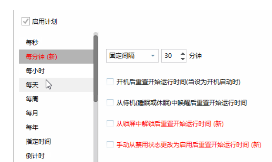 ActionScheduler Pro screenshot