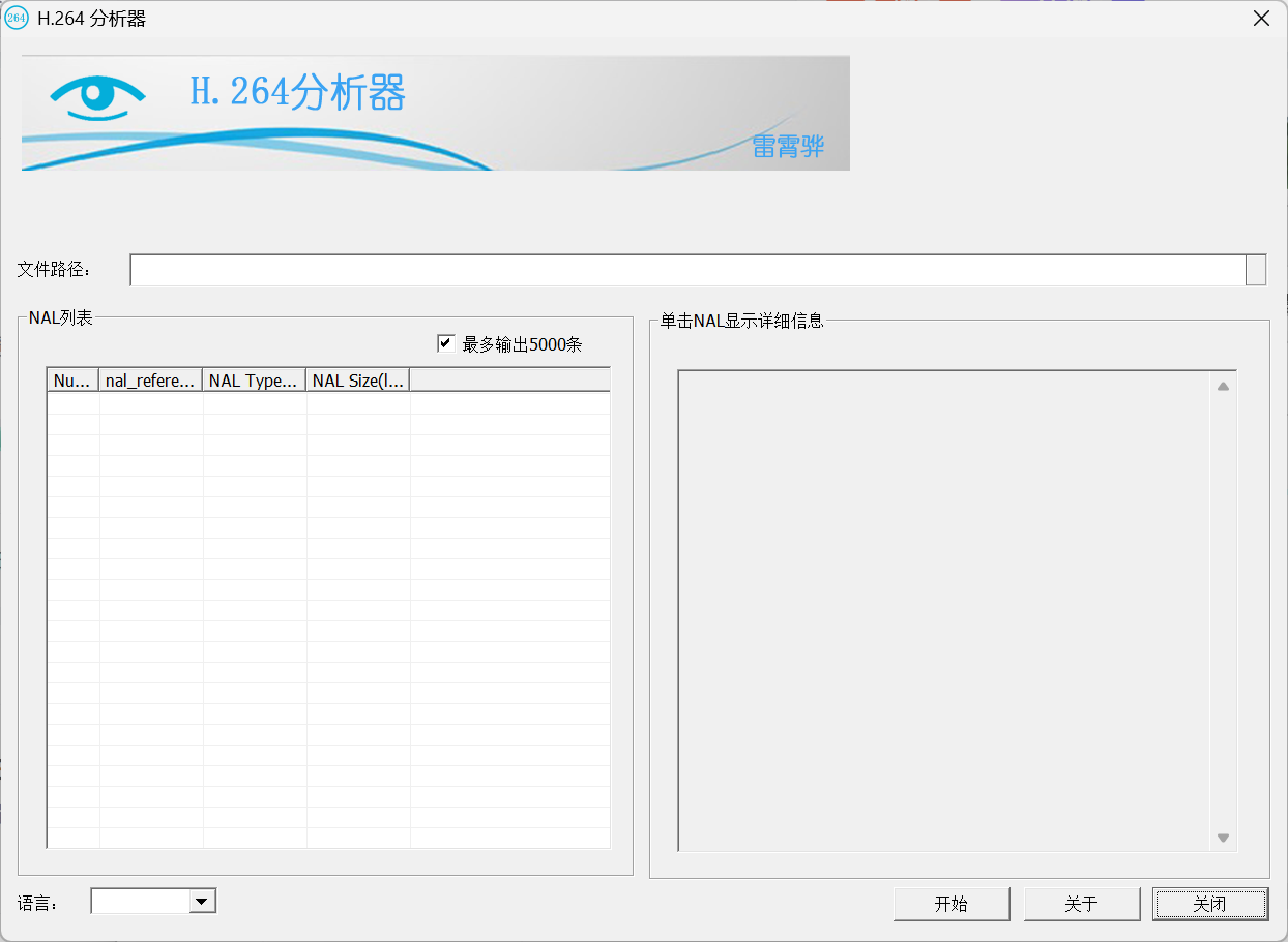 H.264 Bitstream Analyzer screenshot