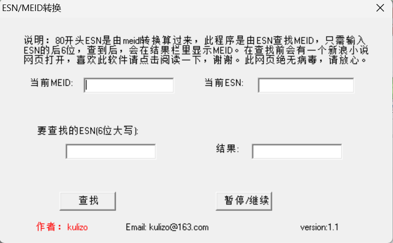 MEID/ESN Converter screenshot