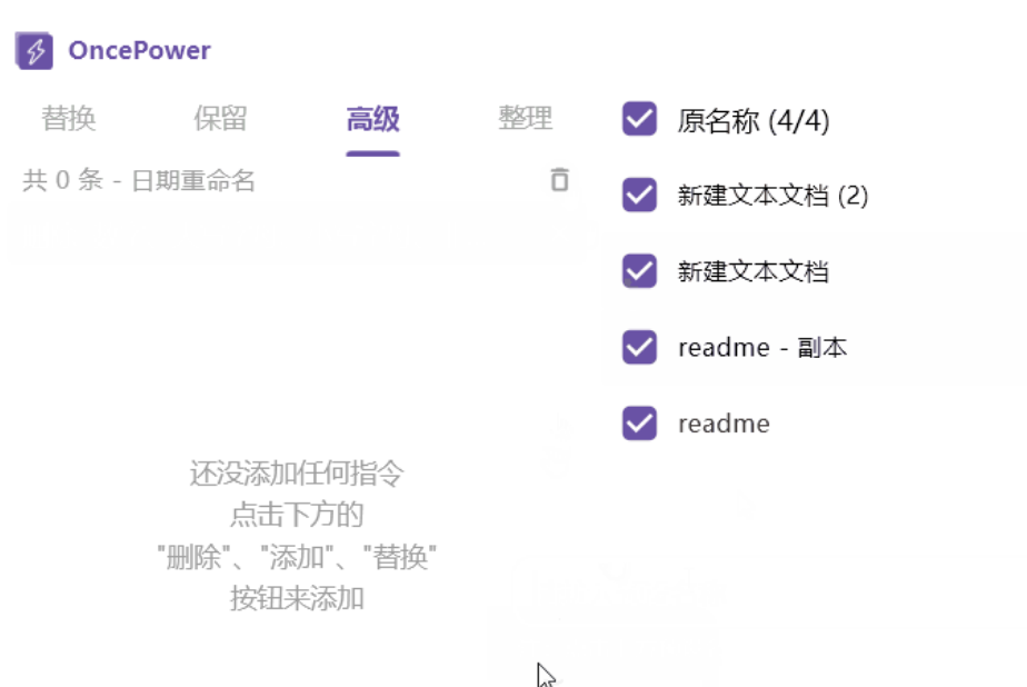 BulkRename Pro screenshot