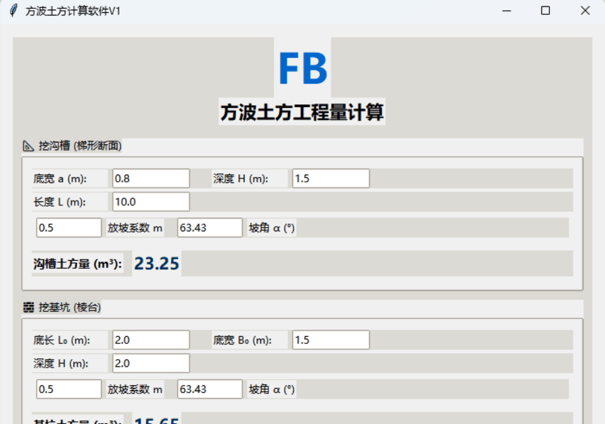 earthwork calculation software screenshot