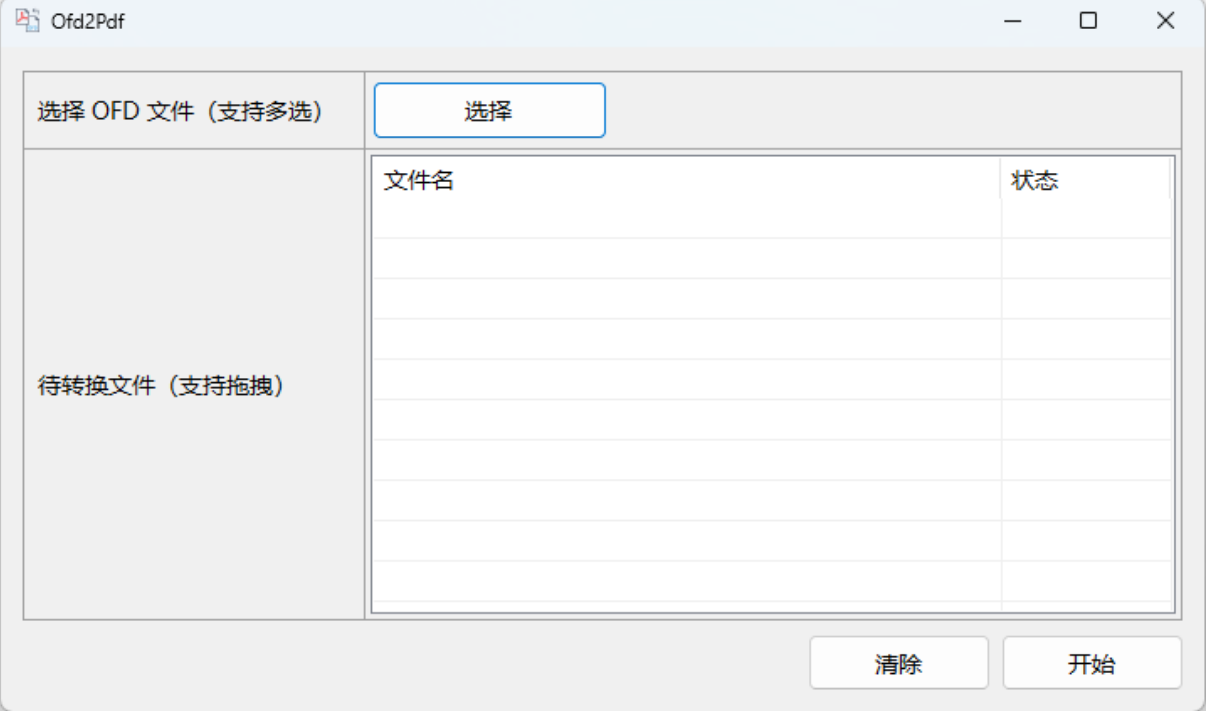 Ofd2Pdf screenshot