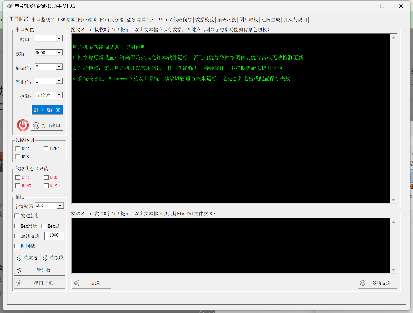 PortHelper screenshot