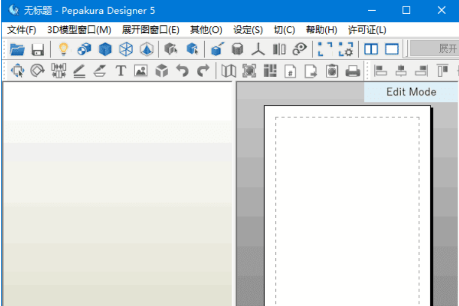 Pepakura Designer screenshot
