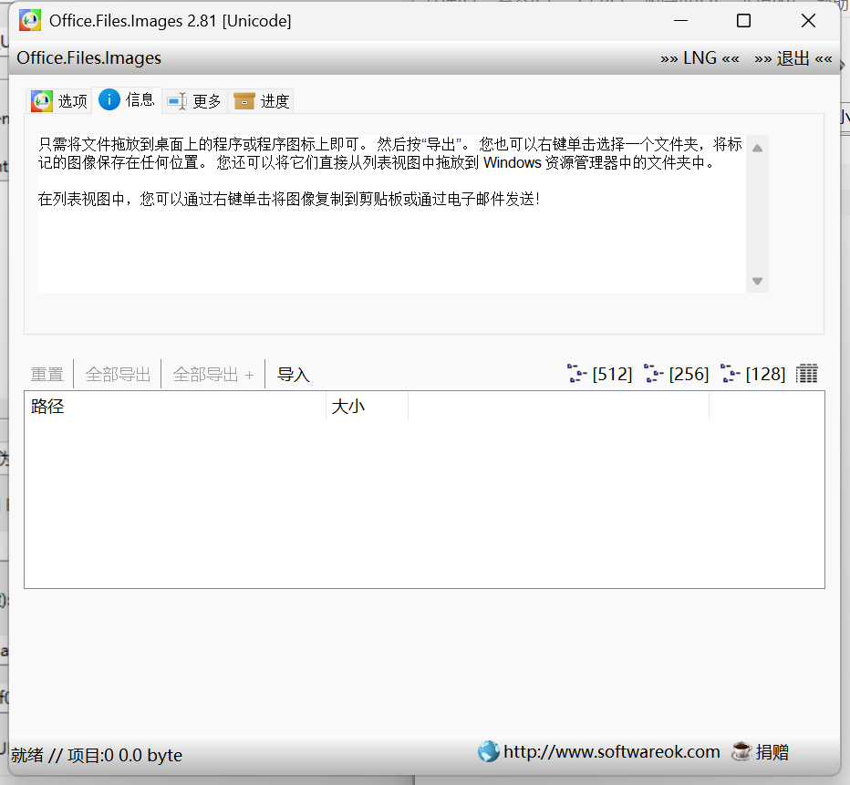 Office.Files.Images screenshot