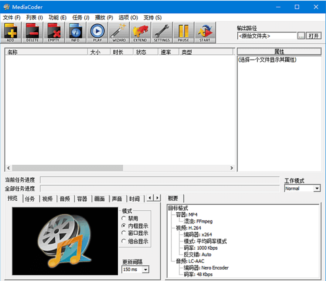 MediaCoder screenshot