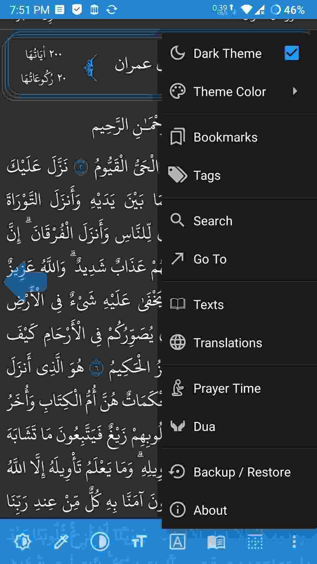 Noor-Ul-Huda نور الهدى screenshot