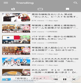PipePipe screenshot