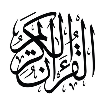 Quran 16 Line