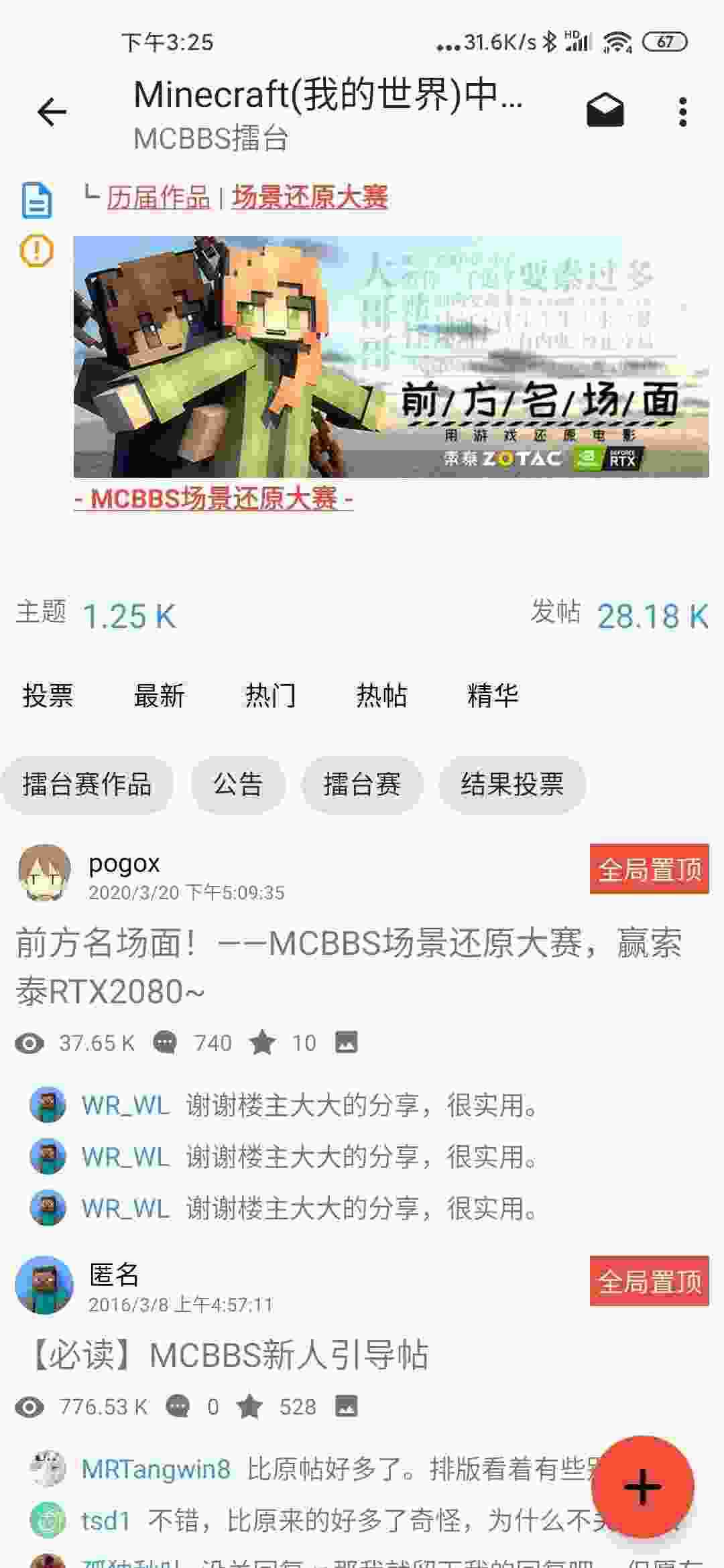 Discuz Hub screenshot