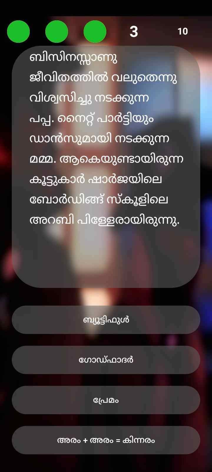 Chalachithram screenshot