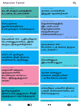 Marxist Tamil screenshot
