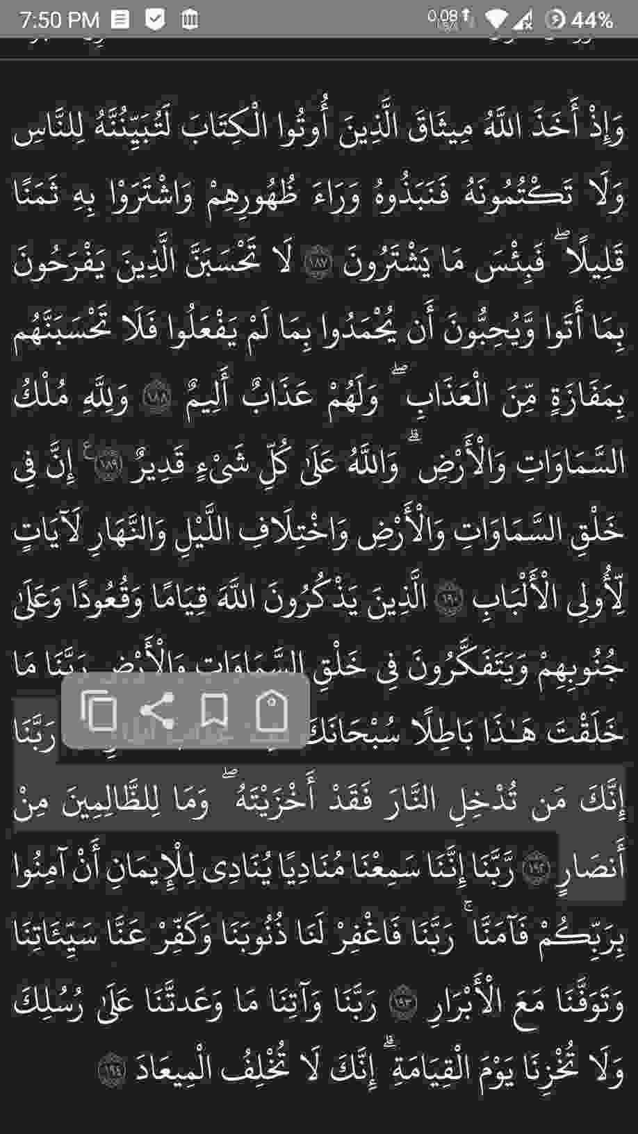 Noor-Ul-Huda نور الهدى screenshot