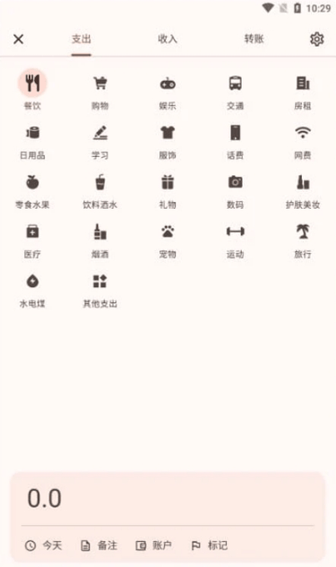 Billbook screenshot