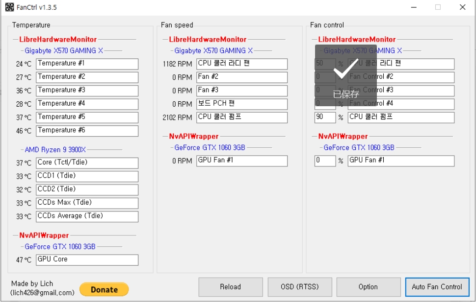 Automatically Control Fan Speed screenshot