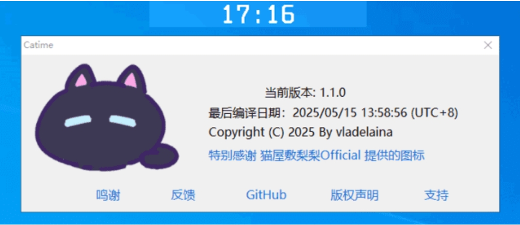 Catime screenshot