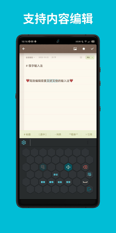 Kuaizi IME screenshot