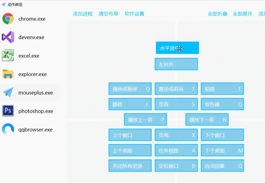 ClickMaster screenshot