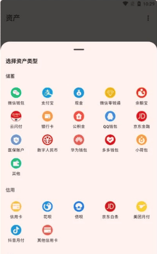 Billbook screenshot