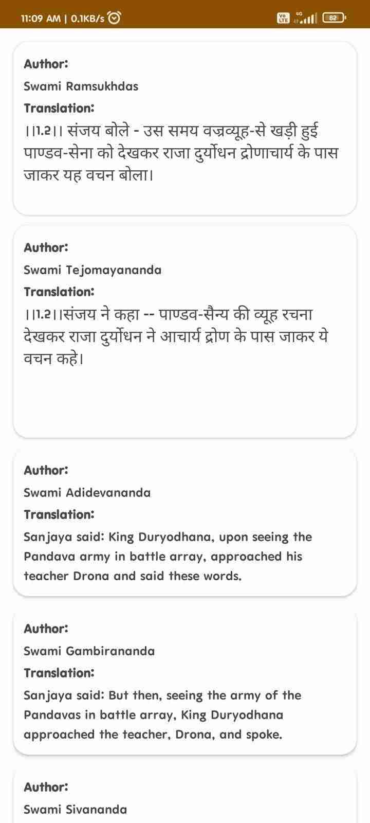 Bhagavad Gita screenshot