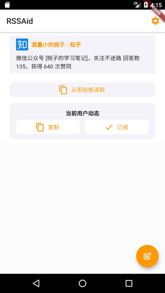 RSSAid screenshot