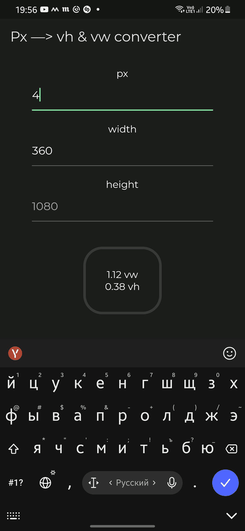 PX:VW screenshot