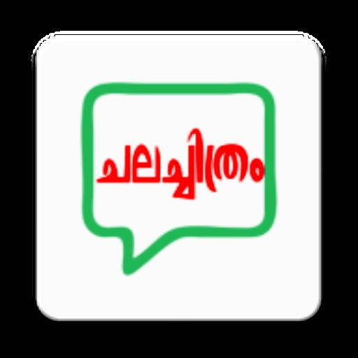 Chalachithram