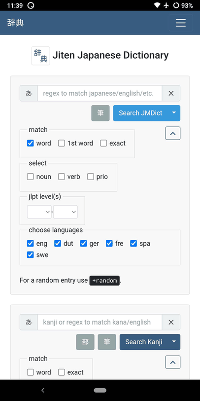 Jiten Japanese Dictionary [Online] screenshot