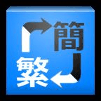 S2TDroid Pro
