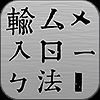 TaigIME