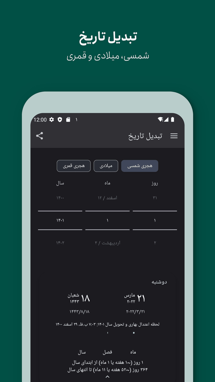 Persian Calendar screenshot