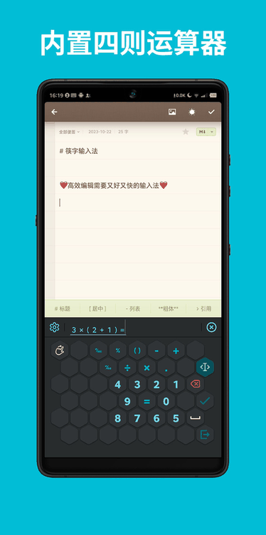 Kuaizi IME screenshot